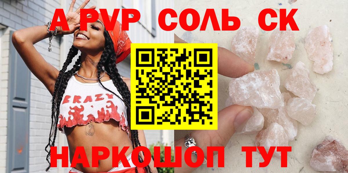 А ПВП СК  Вход с VPN  A PVP  A-PVP мука  Альфа ПВП СК  Нурлат 