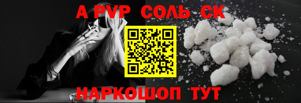 APVP СК Нурлат
