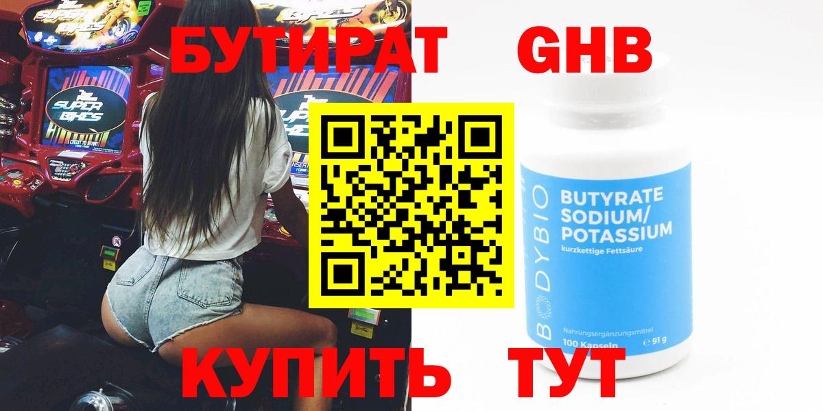 Бутират  Бутират буратино  Вход с VPN  Нурлат 