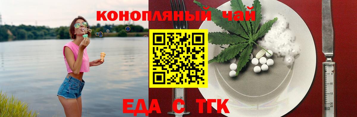 Нурлат  Cannafood конопля  Вход с VPN 
