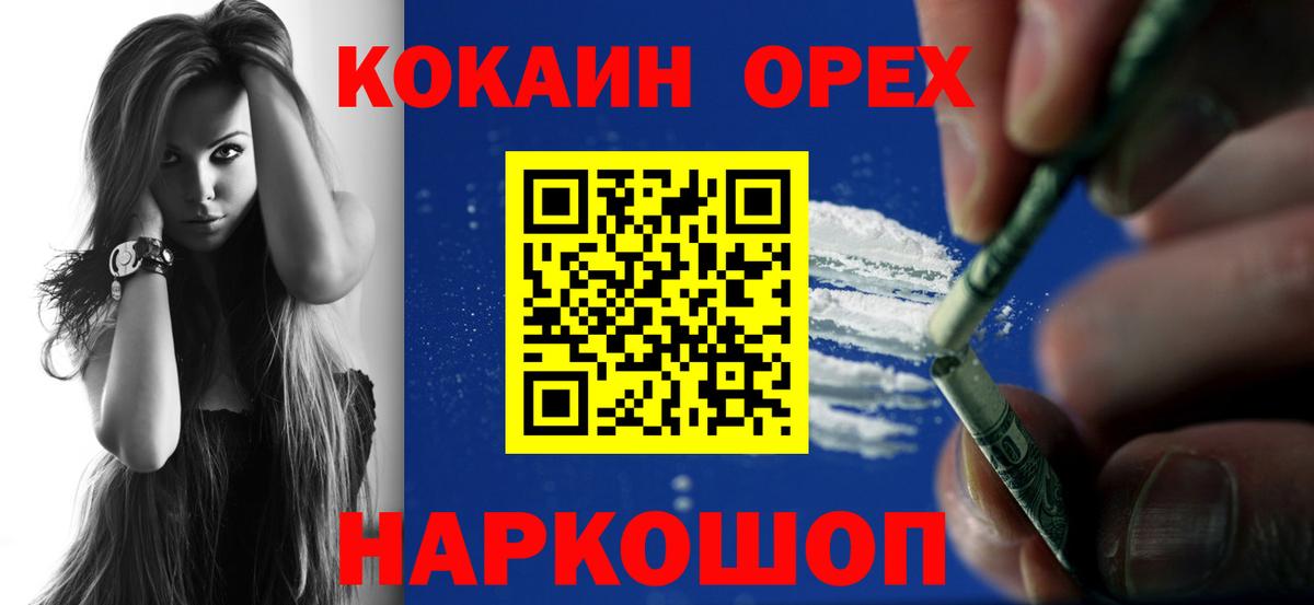 COCAIN Эквадор Нурлат