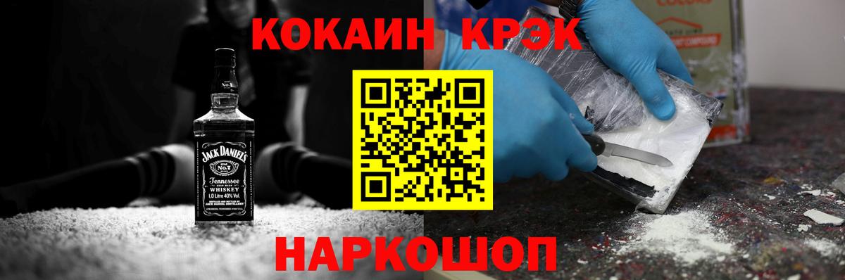 COCAIN 99%  Вход с VPN  Cocaine  КОКАИН VHQ  Нурлат 