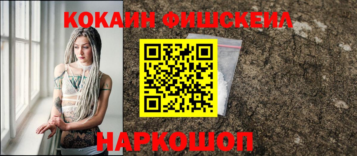 Cocaine Fish Scale  Кокаин 98%  Нурлат 