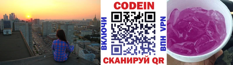 дарнет шоп  Нурлат  Codein Purple Drank 