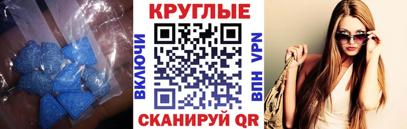 mega рабочий сайт  Нурлат  Экстази MDMA 