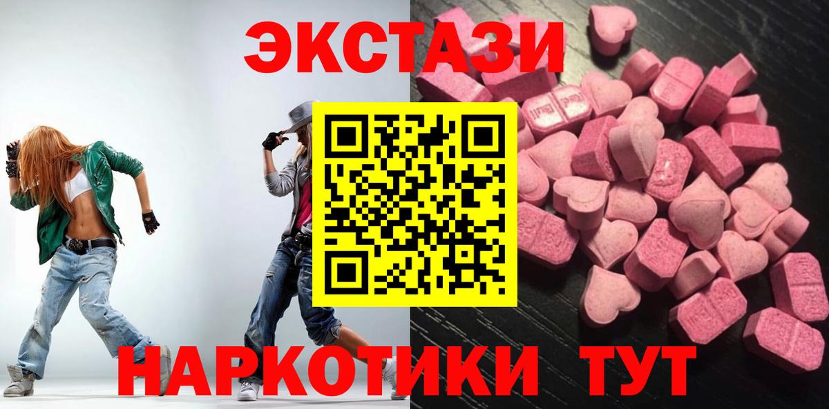 ЭКСТАЗИ 280 MDMA Нурлат