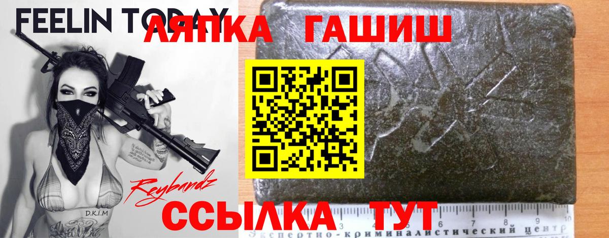 ГАШИШ VHQ Нурлат