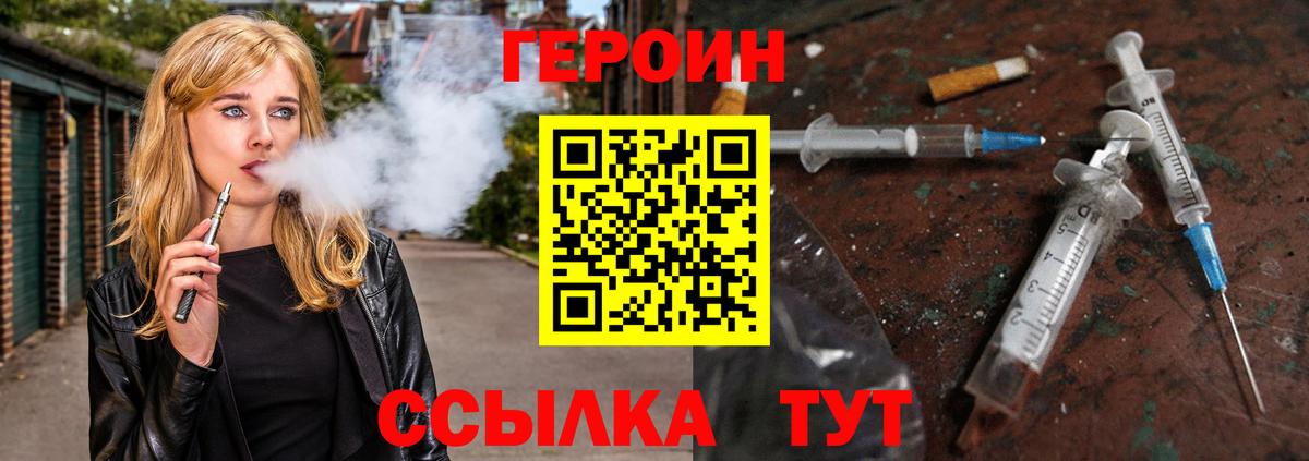 Героин  Нурлат  Героин Heroin 