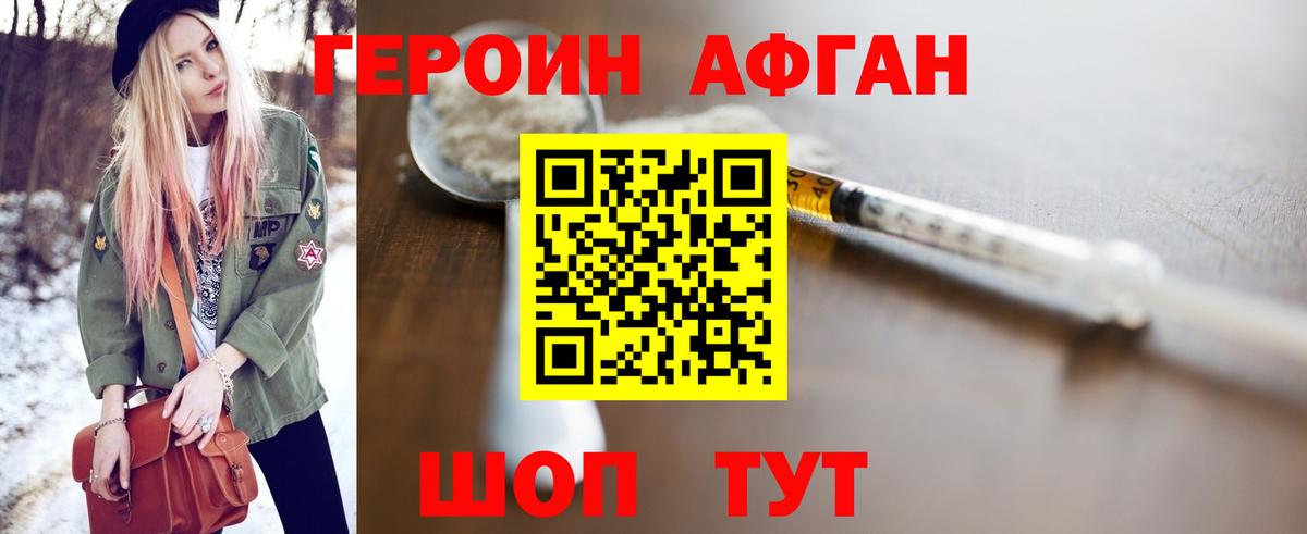 Нурлат  Героин хмурый  Вход с VPN 