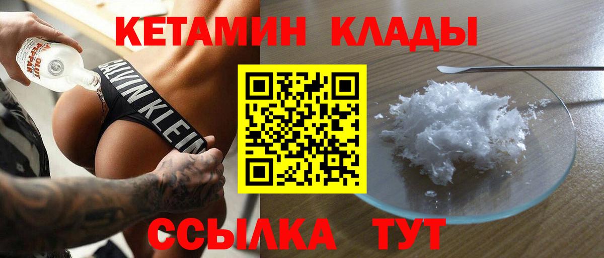 КЕТАМИН ketamine  Кетамин VHQ  Вход с VPN  Нурлат 