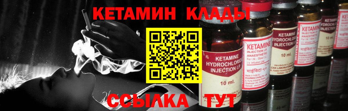 Кетамин ketamine Нурлат