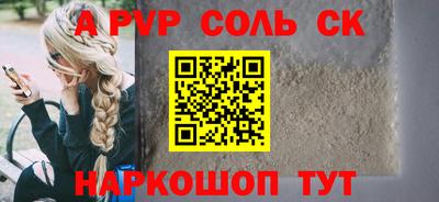 apvp Донецк