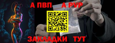 apvp Донецк