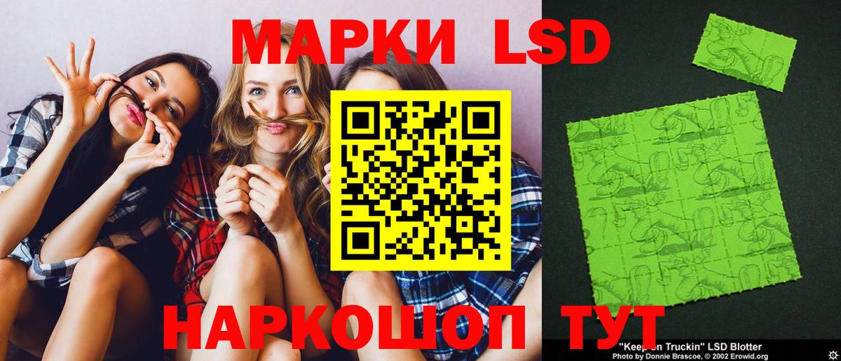 LSD-25 экстази кислота  Лсд 25 экстази ecstasy  ЛСД экстази  Нурлат 