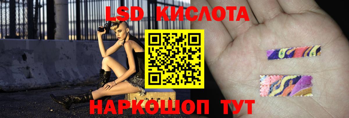 Лсд 25 экстази кислота Нурлат