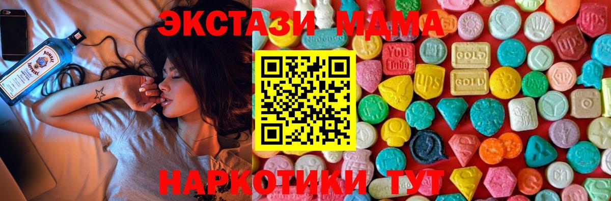 Нурлат  MDMA молли  Вход с VPN  МДМА молли 