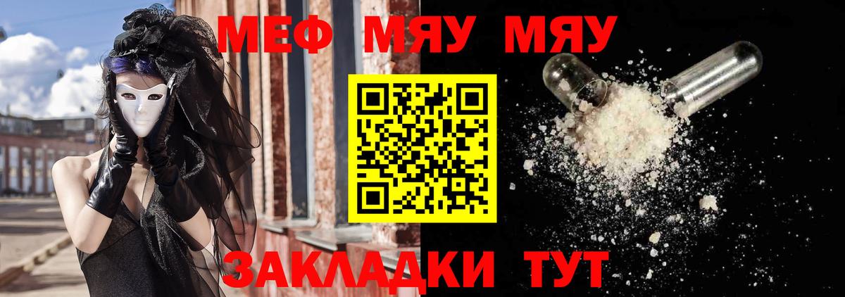 МЕФ кристаллы Нурлат