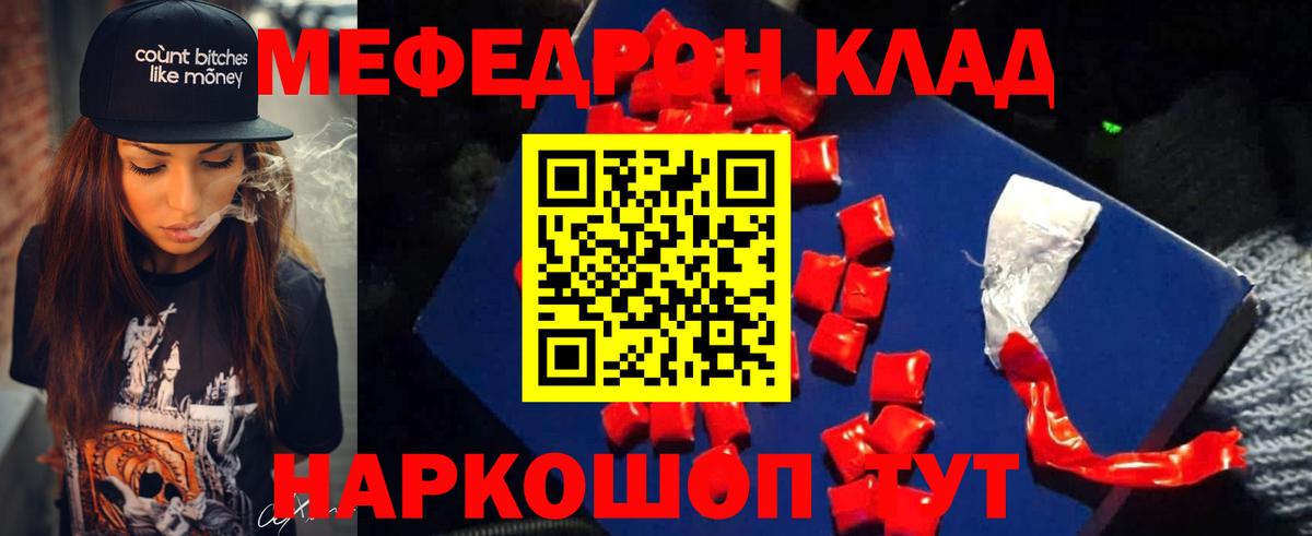 Мефедрон мука  Вход с VPN  Меф мука  Мефедрон  МЕФ  Нурлат 