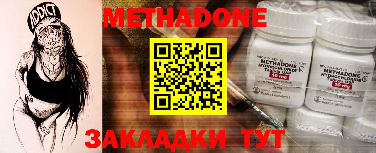 ОМГ ОМГ рабочий сайт  МЕТАДОН VHQ  Вход с VPN  МЕТАДОН белоснежный  Нурлат 