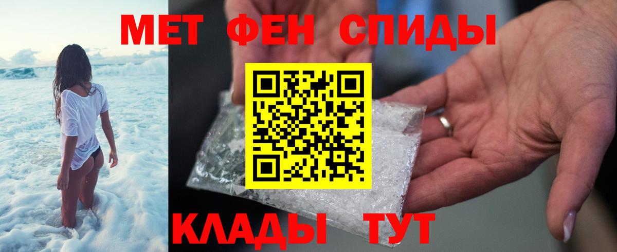 Нурлат  Первитин кристалл  Первитин кристалл  Вход с VPN 