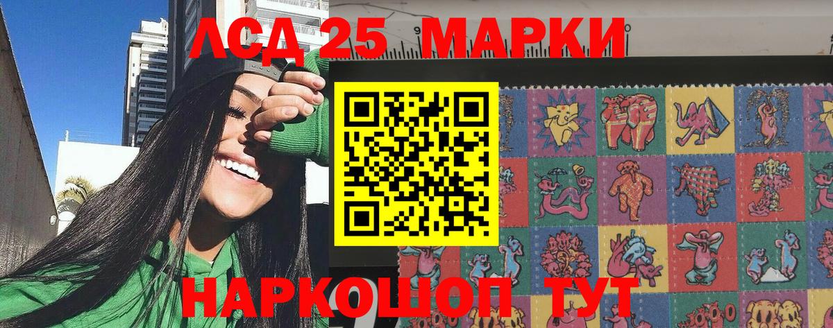 Марки NBOMe 1,8мг Нурлат