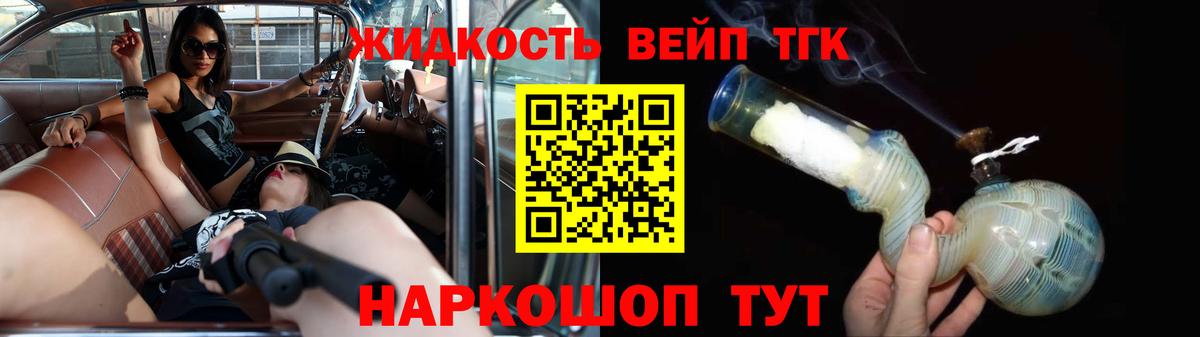 ТГК жижа  Вход с VPN  Нурлат  Дистиллят ТГК Wax 
