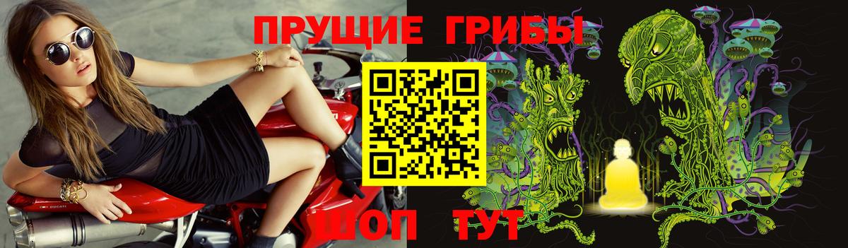 Псилоцибиновые грибы MAGIC MUSHROOMS Нурлат