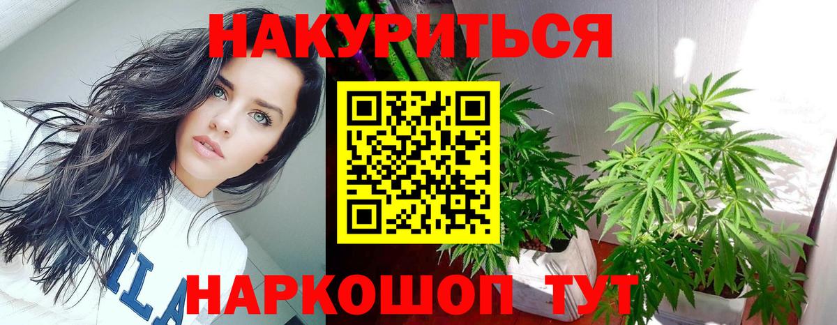 Марихуана VHQ  Марихуана White Widow  Нурлат  Канабис THC 21%  Вход с VPN 