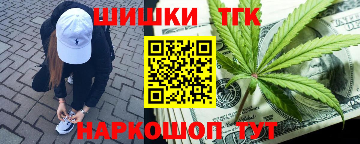 Шишки марихуана THC 21% Нурлат